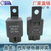 Factory direct sales of automotive relay switch 12V 40A universal controller switch 4-pin black controller RTT7114-12 Item Picture